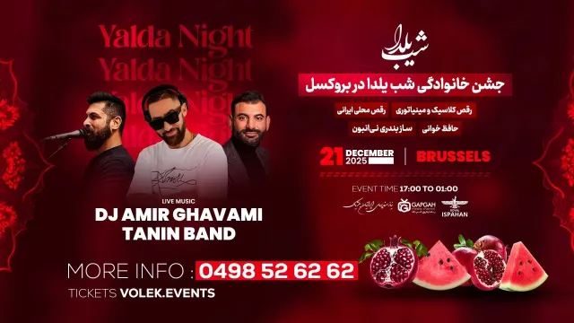 Family Celebration of Yalda Night in Brussels