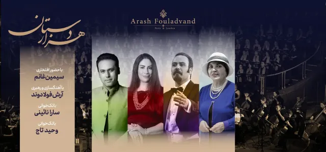 Hezardastan in Rotterdam