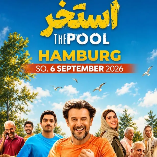 Estakhr Movie (Pool)