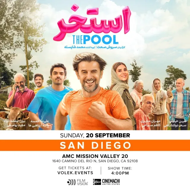 Estakhr Movie (The Pool) in San Diego