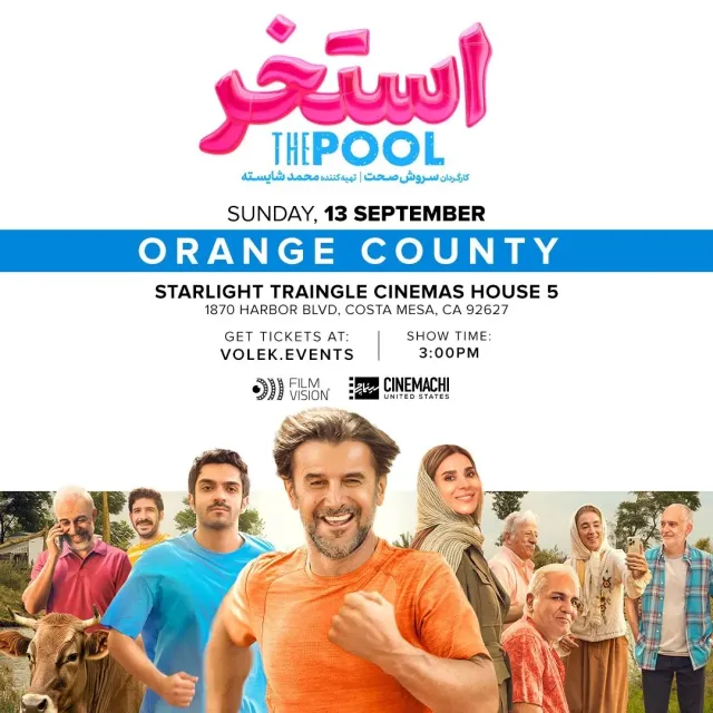 Estakhr Movie (The Pool) in Orange County