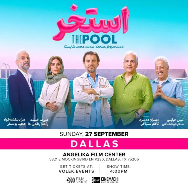 Estakhr Movie (The Pool) in Dallas