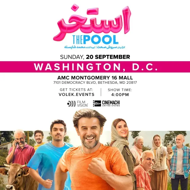 Estakhr Movie (The Pool) in Washington DC