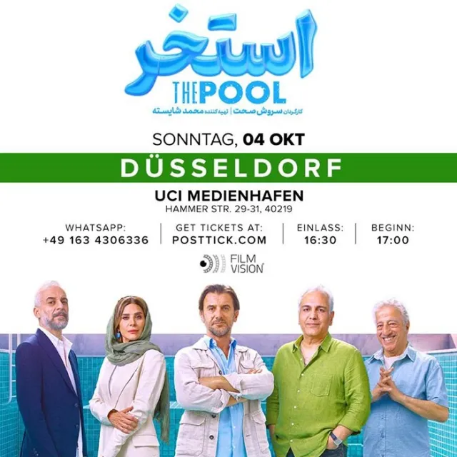 Estakhr Movie (Pool)