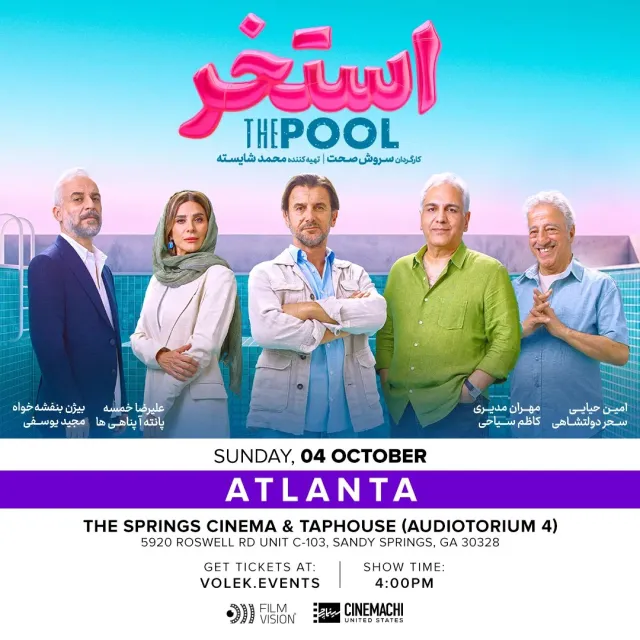 Estakhr Movie (The Pool) in Atlanta