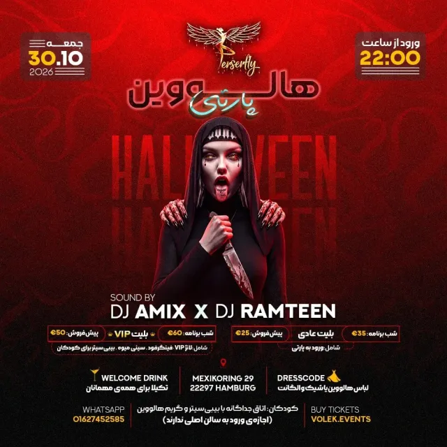Halloween Party in Hamburg