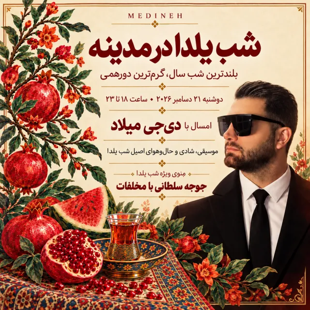 Yalda Night with DJ Milad
